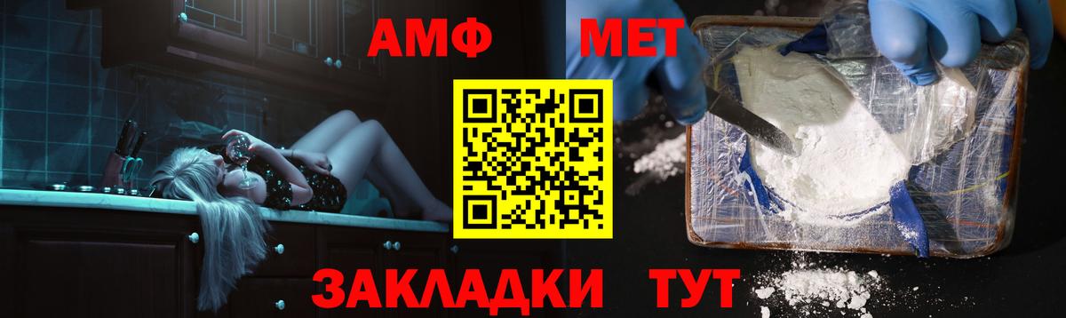 АМФ Розовый  АМФЕТАМИН  Amphetamine  Ликино-Дулёво  Вход с VPN 