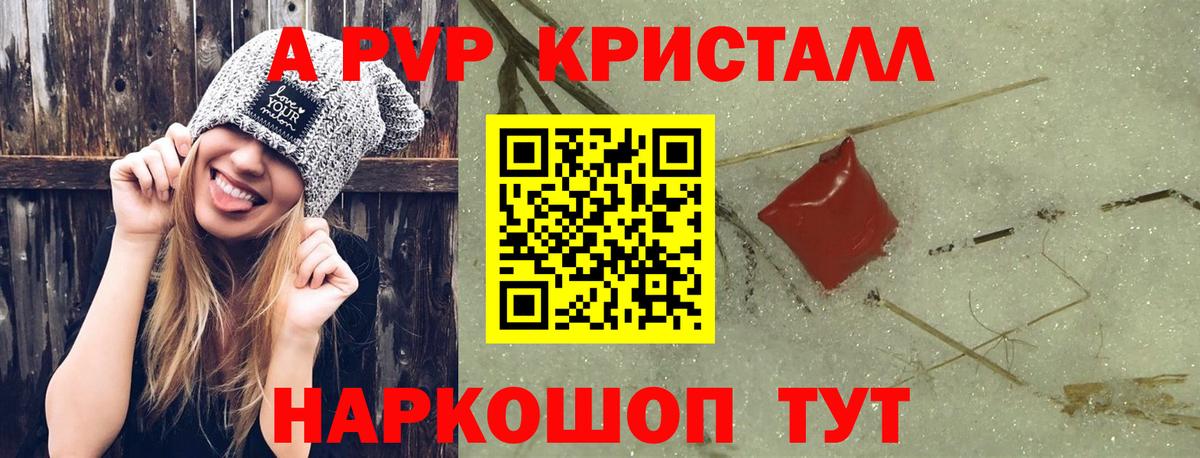 Alpha PVP мука  A-PVP СК КРИС  Ликино-Дулёво  A PVP Crystall  Вход с VPN 
