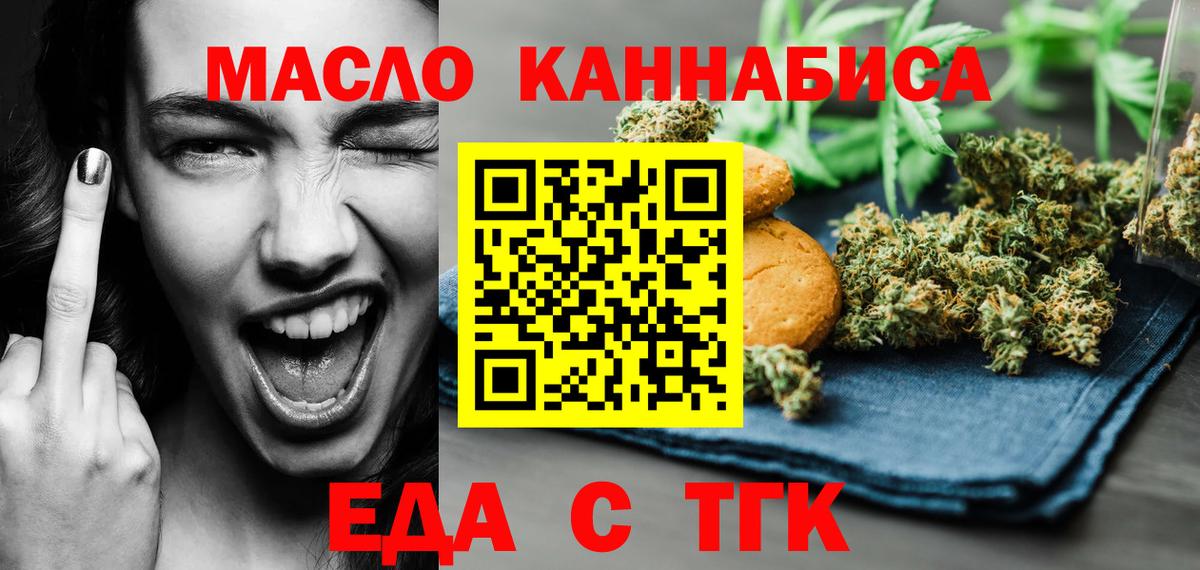 Ликино-Дулёво  Еда ТГК конопля  Вход с VPN 