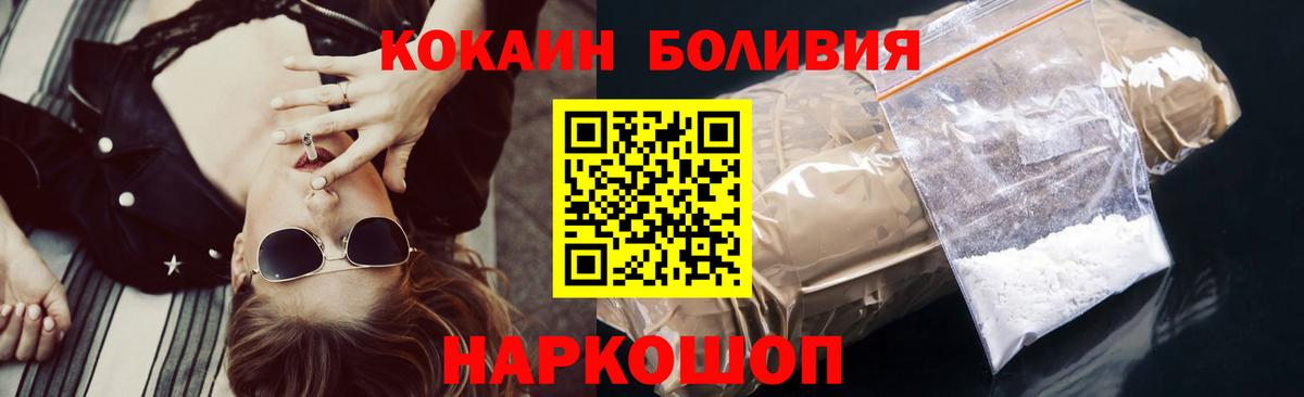 КОКАИН Эквадор  Cocaine VHQ  COCAIN  Вход с VPN  Ликино-Дулёво 