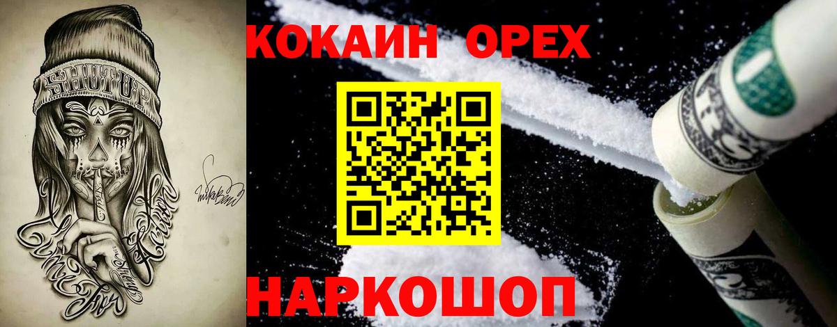 Cocaine VHQ Ликино-Дулёво