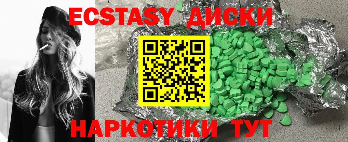 Ликино-Дулёво  Ecstasy DUBAI  Вход с VPN  Экстази Cube 