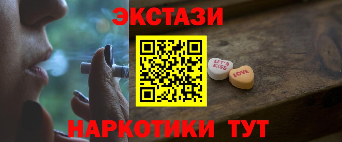 ЭКСТАЗИ 280мг Ликино-Дулёво