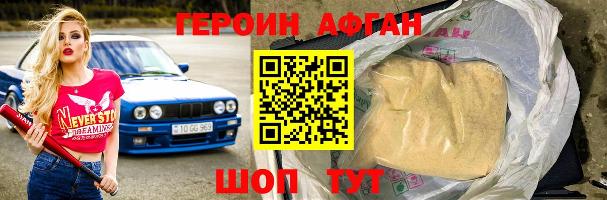 ГЕРОИН белый Ликино-Дулёво