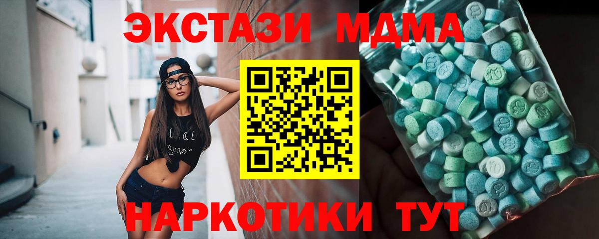 MDMA  МДМА VHQ  Вход с VPN  Ликино-Дулёво  МДМА кристаллы 