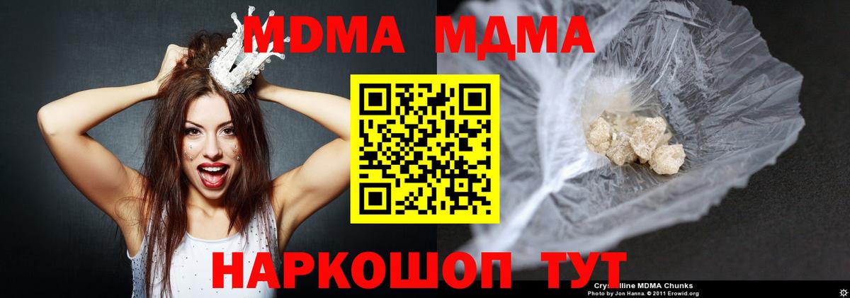 НБОМе  COCAIN  Бошки Шишки  Альфа ПВП СК   Метамфетамин  Вход с VPN  Меф кристаллы  Ликино-Дулёво  Метадон  ГАШ 