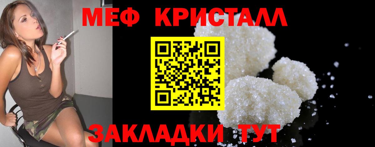 МЕФ  МЯУ-МЯУ VHQ  Вход с VPN  Ликино-Дулёво 