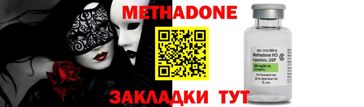 Ликино-Дулёво  МЕТАДОН кристалл  Вход с VPN  МЕТАДОН мёд 