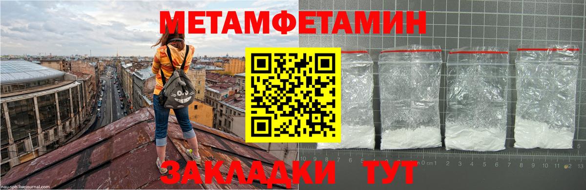Метамфетамин витя Ликино-Дулёво