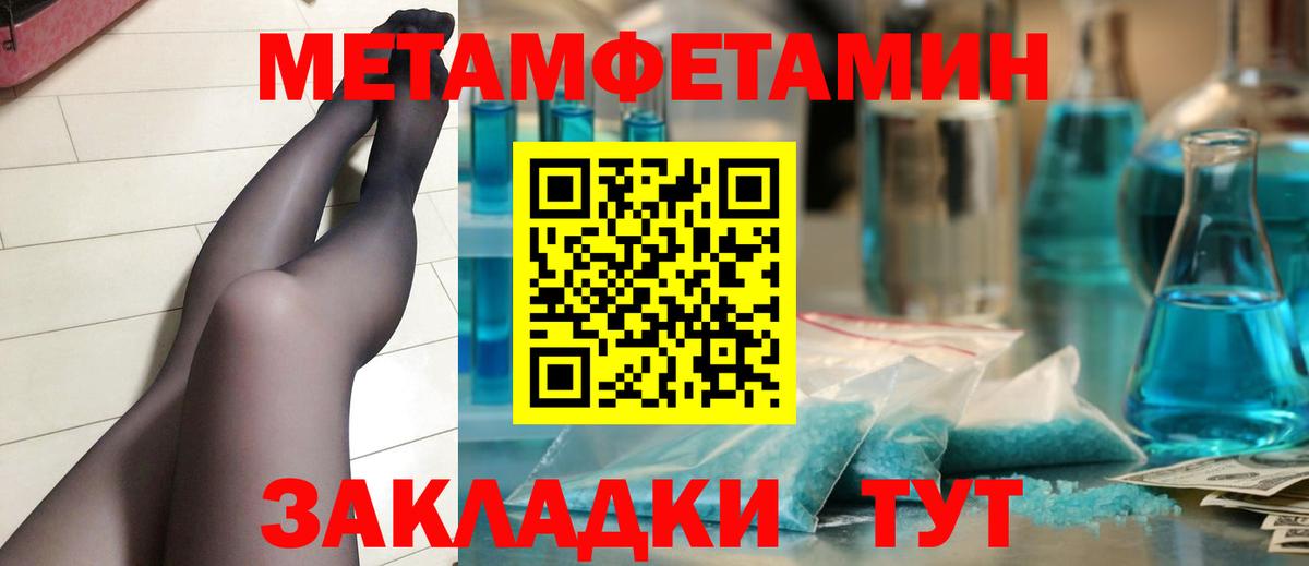 Первитин Декстрометамфетамин 99.9%  Метамфетамин  Ликино-Дулёво  Вход с VPN 