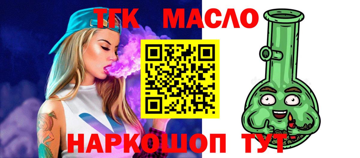 mega ONION  Вход с VPN  Ликино-Дулёво  Дистиллят ТГК гашишное масло 
